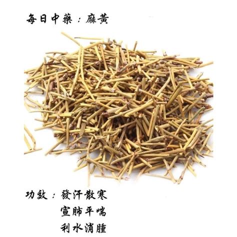 麻黄 Ephedra Aka Qie Ma Huang 50g Lazada