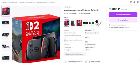 nintendo switch  poiavilsia  rossii ceny  gde kupit rbk life