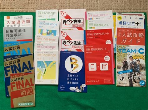 Yahoo オークション 進研ゼミ中学講座 ベネッセ 中学3 一年分 ほぼ