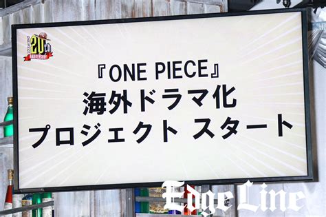 One Pieceハリウッドで実写ドラマ化！尾田栄一郎氏からもメッセージ