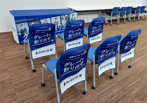 株式会社山産さま / 採用サイト制作と説明会ブースグッズ | 株式会社フォノグラム