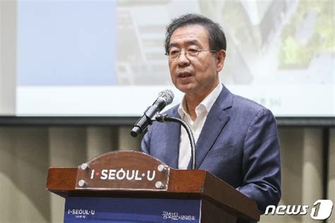 사진 광화문광장 조성 2차 토론회 참석한 박원순 서울시장 머니투데이