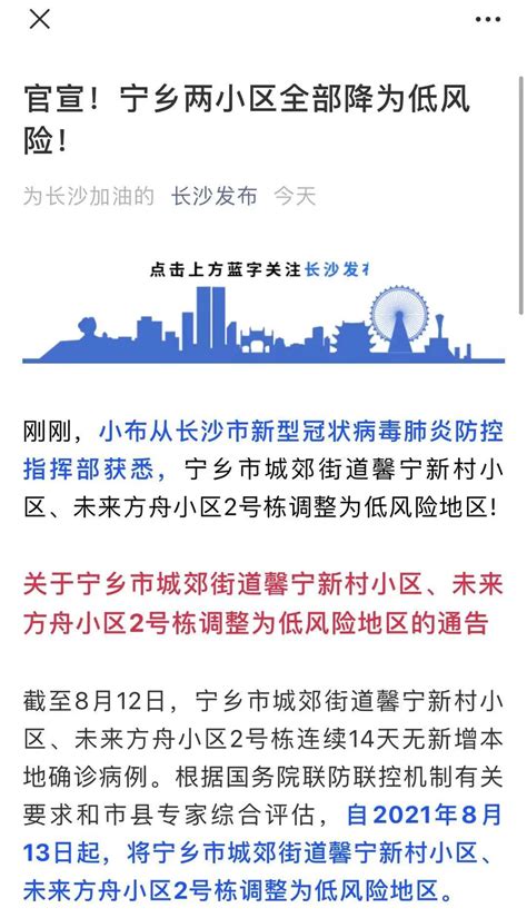 最新全国疫情中高风险地区名单：截至8月13日16时，共153个 中华网河南