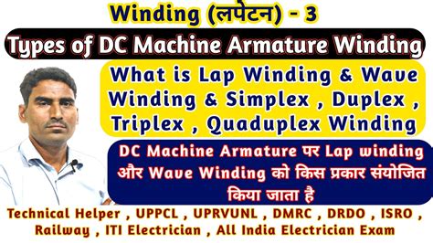 Winding Dc Armature Lap Winding Wave Winding Simplex Duplex