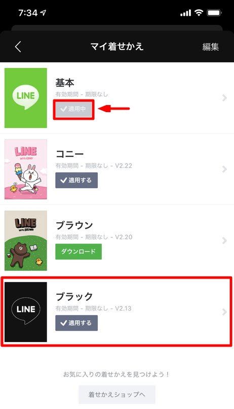 Ios版「line」がダークモードに対応。適用方法を解説。有機elのiphoneを使用中ならぜひ試してみよう！