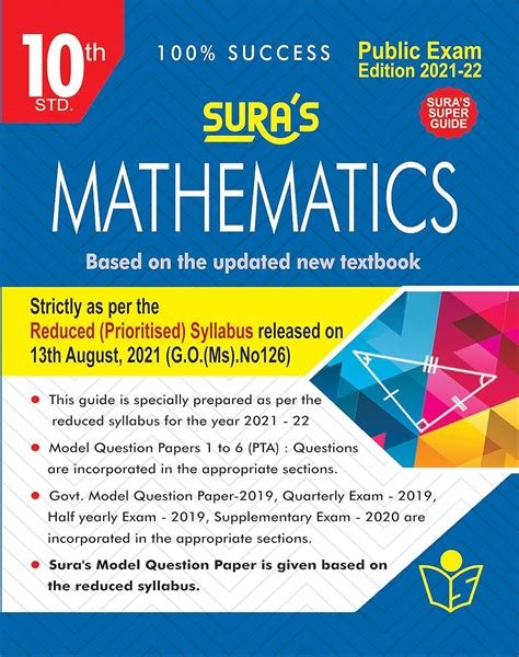 Sura S Th Std Mathematics Guide Reduced Prioritised Syllabus