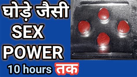 Sex Power Increase Man Power Increase Manforce Tablets सेक्स पावर कैसे बढाये Youtube