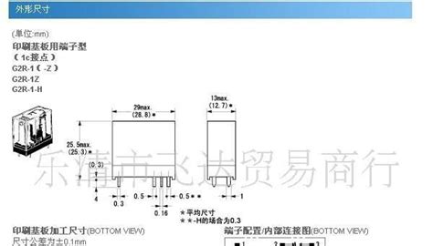 Omron继电器 G2r 2 Sn Ac220v电子元器件维库仪器仪表网