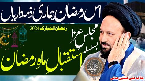 Majlis Aza Istaqbal Mah E Ramzan Allama Syed Ali Hussain Madni Imam