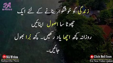 Heart Touching Golden Words Islamic Quotes In Urdu Quotes Words Of