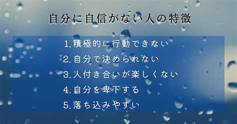 自分に自信がない人の5大特徴×原因4つ×改善策5選 Study Hacker（スタディーハッカー）｜社会人の勉強法＆英語学習