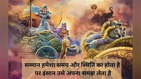 Bhagavad Gita Quotes In Hindi