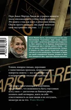 Книга: У тебя все получится, дорогая моя - Аньес Мартен-Люган. Купить ...