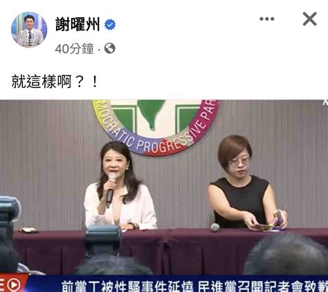 新聞 賴清德為性騷吃案道歉！「對不起，讓你承受傷害與恐懼 Ptt Hito