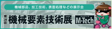 展示商談会への出店