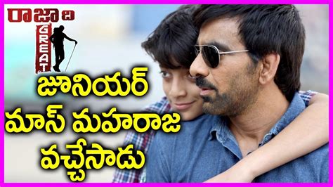 Ravi Teja Son Mahadhan In Raja The Great Movie Debut Movie Mehreen