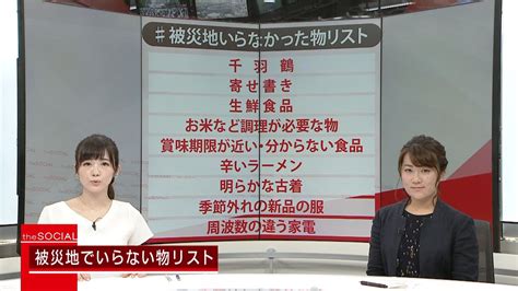 【必見】辛いラーメンがng？ 被災地への送り物に気をつけろ！ バイクニュースアンテナ