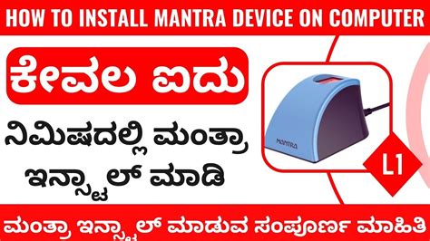 HOW TO INSTALL MANTRA L1 BIOMETRIC DEVICE MANTRA L1 DEVICE INSTAL