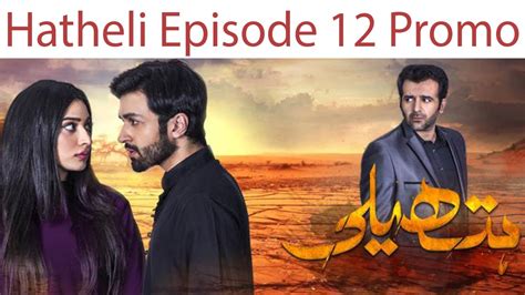 Hatheli Episode 12 Promo Hd Hum Tv Drama 10 November 2016