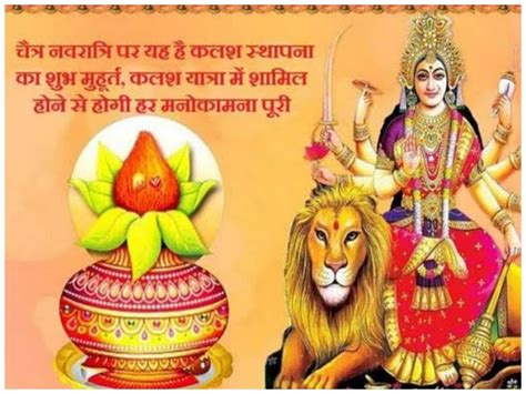 Chaitra Navratri Messages Chaitra Navratri Wishes 2023 Images And