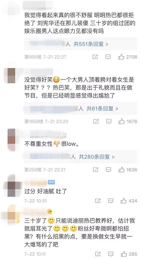 刘宪华黑历史盘点：疯狂揩油，骚扰热巴，翻女嘉宾内衣！