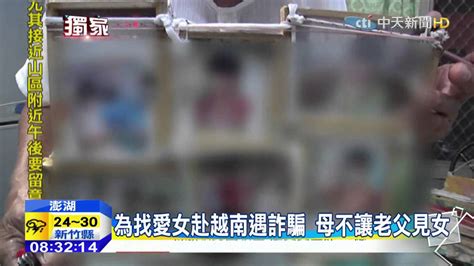 20150922中天新聞 吃牛排帶愛女照 翁嘆「每年都帶你來」 Youtube