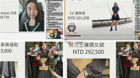 Rolex 民進黨與綠營側翼集火攻擊國民黨立委徐巧芯戴勞力士錶等穿搭，結 Fanclub