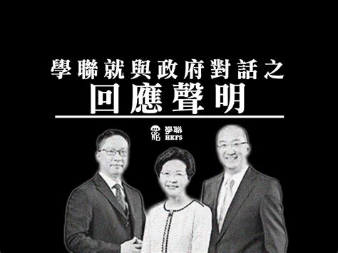 香港學聯回應梁振英 籲市民繼續佔領施壓 中國 Newtalk新聞