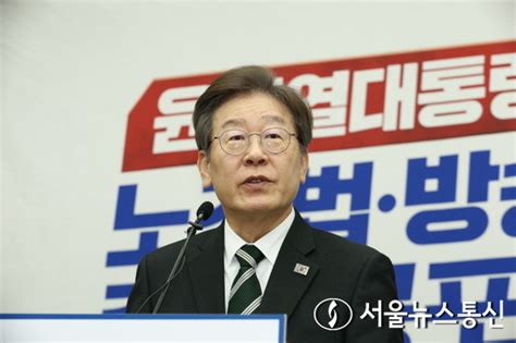 이재명 “北 9·19 합의 파기선언 강력규탄안전핀 뽑는 교각살우 안돼” 서울뉴스통신