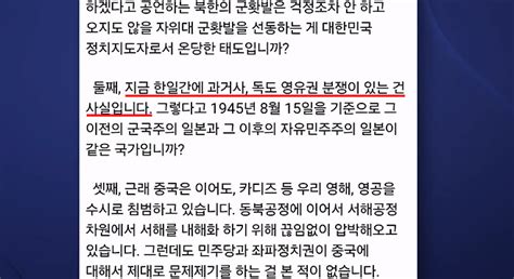 독도 영유권 분쟁 있다 신원식 국방부 장관 의원 시절 Sns글 남겼다