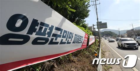 여야 모두 Ic 설치엔 동의양평 고속도로 종점 어디로 뉴스포커스