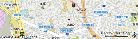 東京都文京区本郷2丁目30 7の地図 住所一覧検索｜地図マピオン