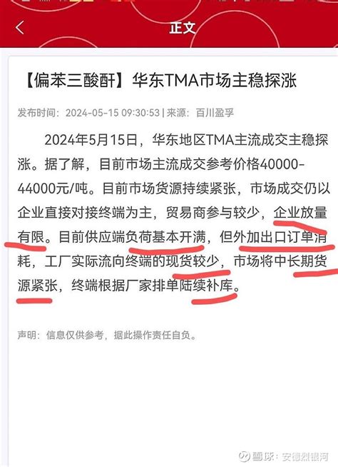 如何解读常青科技入场梭哈tma？ 如何理解常青预期投几十亿来投产8w吨tma常青预期2年后投产，投这个多比他公司资产还多了，可以说梭哈！他敢