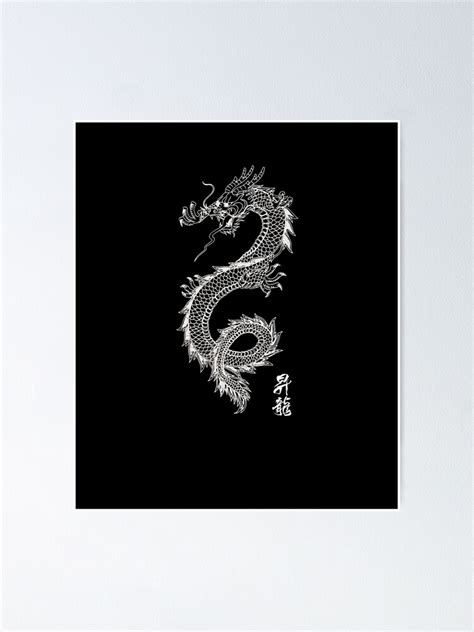 "Chinese Dragon Calligraphy / Kanji 'Dragon' - Red Firedrake Dragon for Tai Chi Instructors or ...