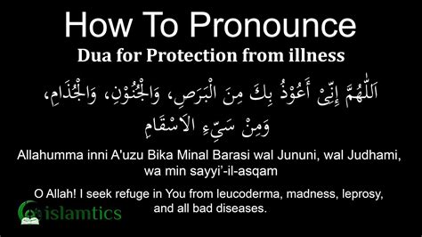 Allahumma Inni A Uzu Bika Minal Baras Dua Pronunciation Meaning Dua