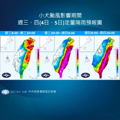 小犬颱風「要進家門了」！劇烈降雨36小時 最新警戒區域再擴大 天氣速報 生活 Nownews今日新聞