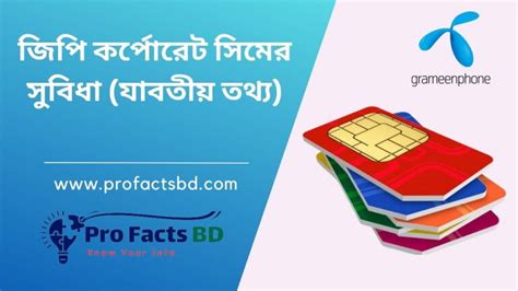 jipi krporet simer subidha zabteez tthz pro facts bd