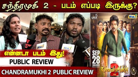 படம எபபட இரகக Chandramukhi 2 Public Review Raghava Lawrence