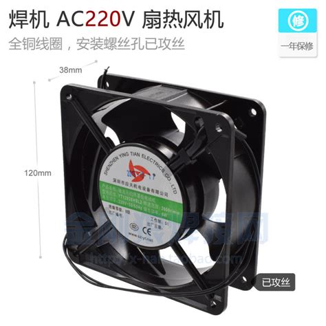 Single Phase Ac220v Arc Welding Machine Cooling Fan Fan 12038 Tig200 Arc200 Copper Core Lazada