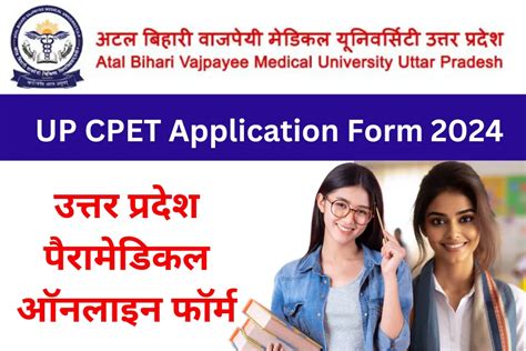 Up Paramedical Application Form