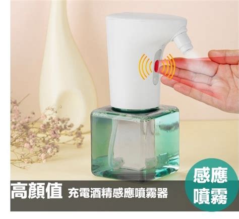 充電式自動酒精噴霧器 手指消毒器 自動感應手部消毒機（250ml Yahoo奇摩拍賣