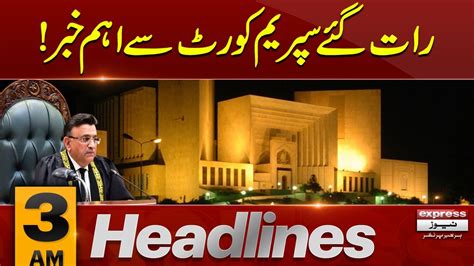 Important News From Supreme Court News Headlines 03am 09 Sep 2023 Express News Youtube