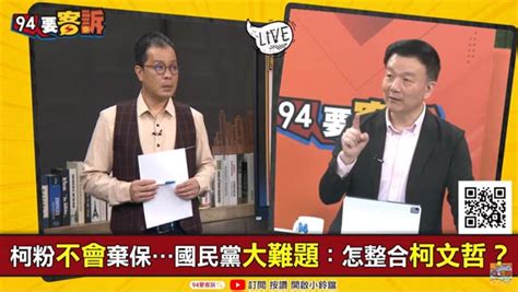 94要客訴徵召侯友宜會怎樣 于北辰朱立倫整合柯文哲機率為零 政治 三立新聞網 SETN