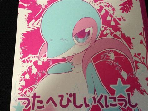 Pokemon Doujinshi Snivy Main A5 26pages Odoshiro Canvas Dogear Kemon