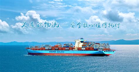 Yiwu International Freight Forwarding Company China Europe Railway