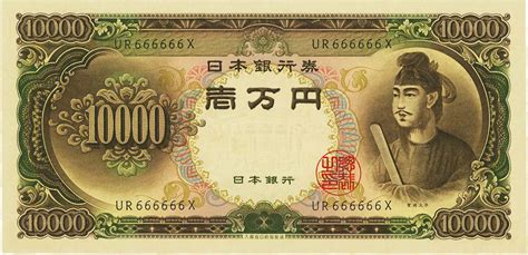 10 000 Yen Japan Numista