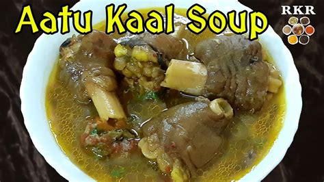 Aatu Kaal Soup In Tamil Radhika Kitchen Recipes