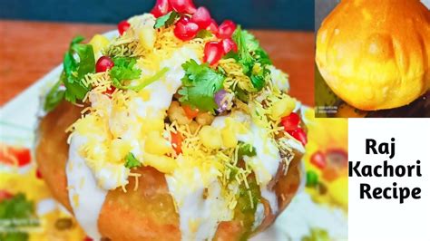 Raj Kachori Recipe।चटपटी और करारी राज कचौड़ी रेसिपी। Youtube