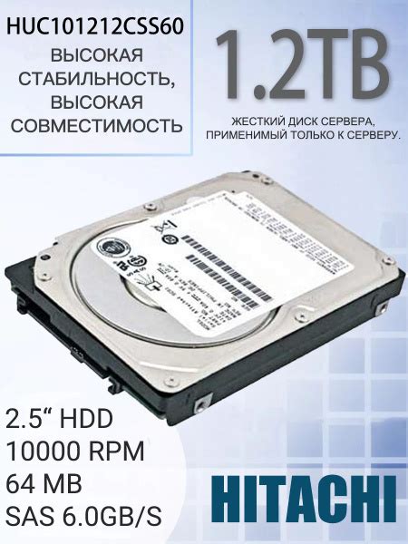 1,2 ТБ Внутренний жесткий диск HGST HGST-HUC101212CSS60 (HGST ...