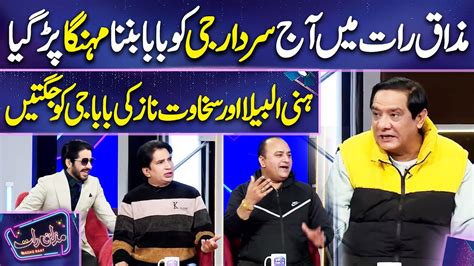 Sardar Jee Ko Jugtain Umar Akmal Imran Ashraf Mazaq Raat Season 2